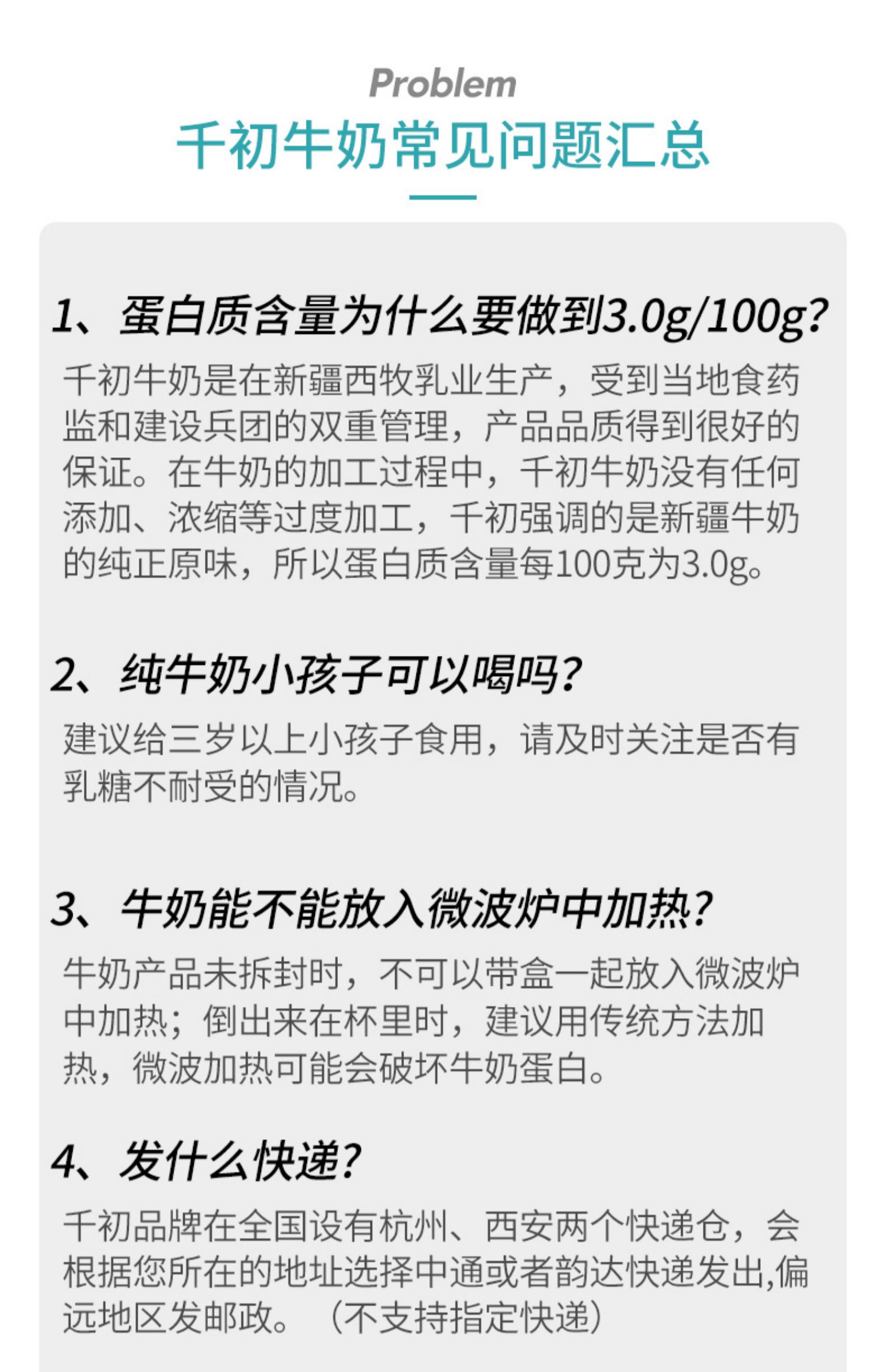 产品名称：千初新疆纯牛奶原味生牛乳全脂纯牛奶网红办公早餐奶200ml*12*2箱