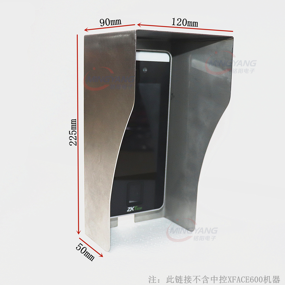 Control wisdom XFace600 stainless steel rain cover sunshade fence machine rainproof box Metal waterproof