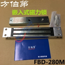 Square Burr FBD-280M concealed magnetic lock embedded magnetic lock electromagnetic lock