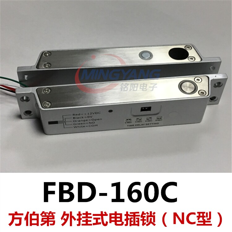 Fangbodi external plug-in electric mortise lock (NC type) FBD-160C