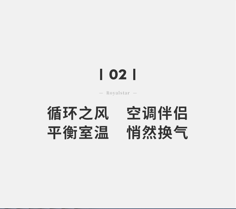 荣事达 台式静音空气循环扇 10米超远送风 图8