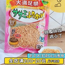 Japan Petio Dog snacks Bibimbap chicken small chest snacks Picky food mixed dog food meat grains 120g
