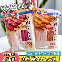  Dogman pet Dog Snacks Ham 20 packs Dog ham Chicken beef sausage Pet meat strips
