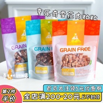  Herrs Gift Hengleqi Dog Snacks Dog Training Reward Jerky Snowflake Beef Granules Chicken Duck Granules