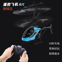 Remote control helicopter childrens toys intelligent induction levitation drone boy aircraft resistant to fall pupils gifts