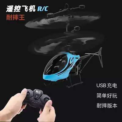 Remote control helicopter children's toys intelligent induction levitation drone boy drone boy drone resistant to fall pupils gift