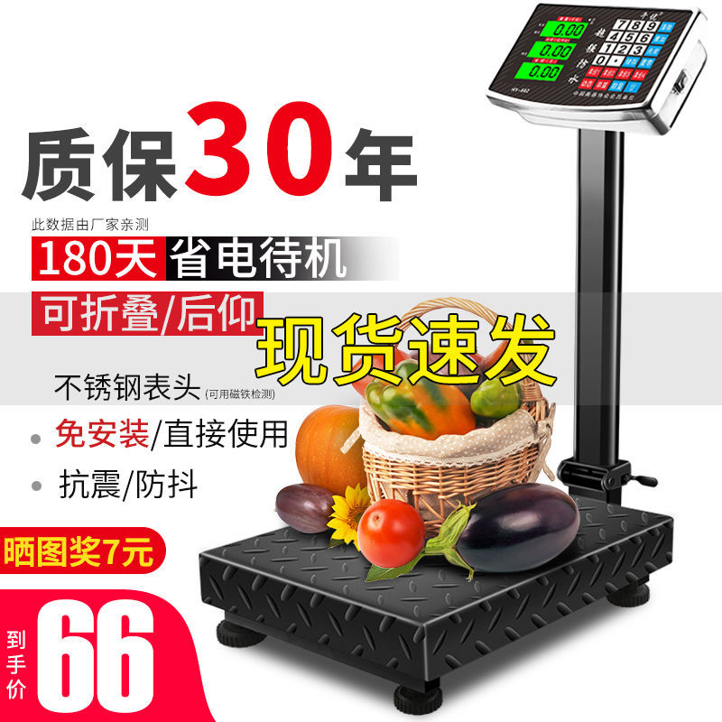 Large Red Eagle Electronic Scale Commercial 300kg Home Small table scale 100 kg Weighing high precision FedEx pound