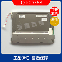 fanuc Fanuc AOI system host display 10 4-inch LCD screen LQ10D368 367 36 inquiry