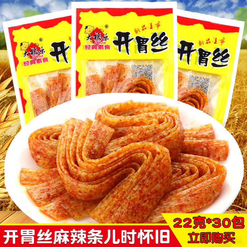 Dafule appetizer silk spicy strips Spicy slices Spicy roll 80 classic nostalgic snacks Vegetarian food 22g*30 bags