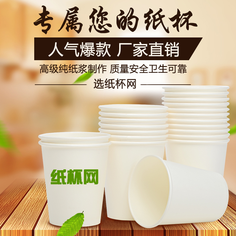 (Daily Special) Thickened Disposable Paper Cup Custom Printed LOGO 7oz Advertising Cup Custom Office Business