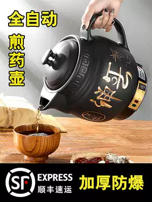 Boiling Chinese medicine casserole plug-in artifact cooking automatic pan-fried Chinese medicine decoction household frying pan stew pot jar quick cooking pot Electric