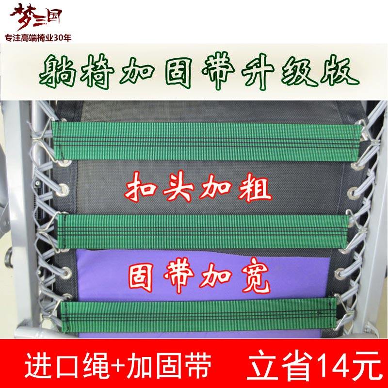 Recliner accessories recliner rope thick beef tendon rope elasticity anti-crack lunch chair nap chair import stretch rope