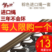  Recliner rope Bold beef tendon rope Elastic recliner accessories Rubber band Elastic rope on recliner Recliner Tied rope Folding