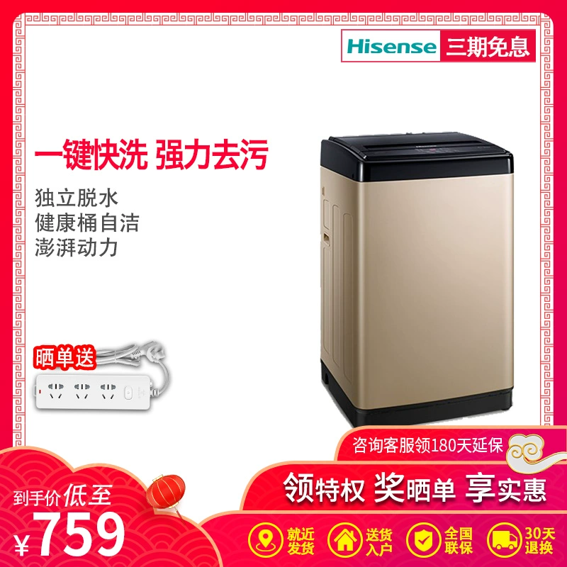 Hisense / Hisense HB80DA332G Máy giặt xung tiết kiệm năng lượng tự động gia đình công suất lớn 8kg - May giặt