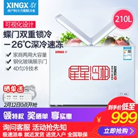 XINGX / Star BD / BC-210HEC Tủ đông nhỏ tại nhà Tủ đông nhỏ thương mại đơn nhiệt độ ngang - Tủ đông tủ đông sanaky 4099a1