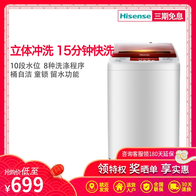 Máy giặt sấy khô gia đình tự động Hisense / Hisense XQB60-H3568 - May giặt