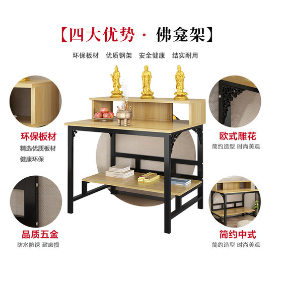 Buddhist shrine Buddha cabinet two-story altar dedicated to the Buddha altar hall for the table incense table home modern new Chinese-style vertical cabinet simple