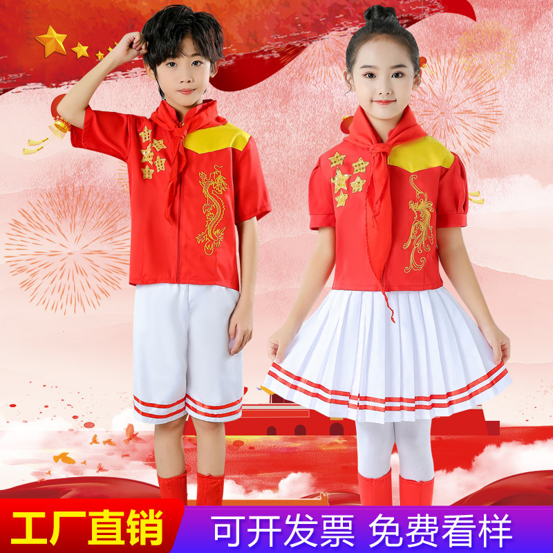 Children's five-star red flag chorus performance costume red star sparkling boys and girls dance costumes Chinese flag recitation costume