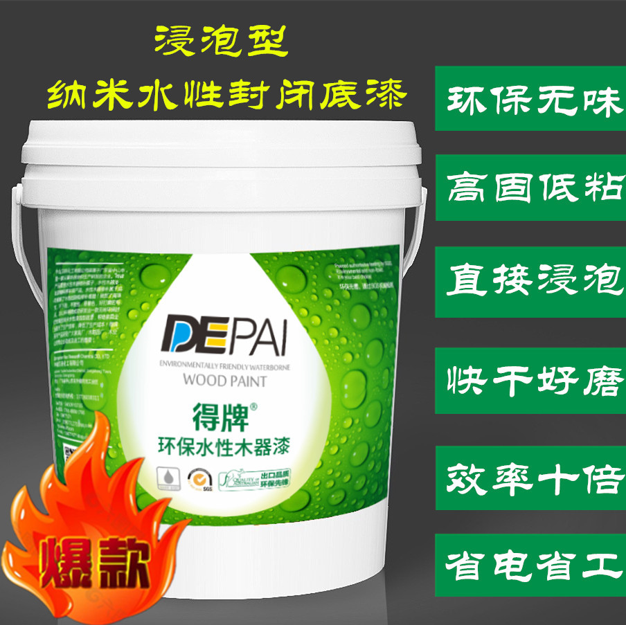 Immersion water-based sealing primer for furniture, stairs, wooden doors, water-based wood lacquer, wood wax oil instead of paint coating