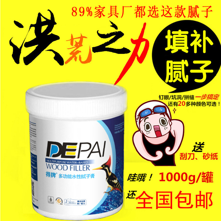 Marked furniture with log color batch soil paint batch soil paste putty batch soil supplement wood leveling batch soil