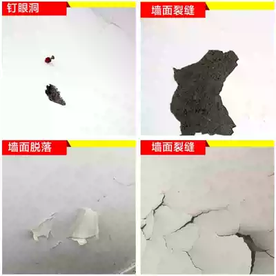 De brand wall ceiling shedding repair Simple wall repair Air bulging foaming shedding filler wall ash repair cream