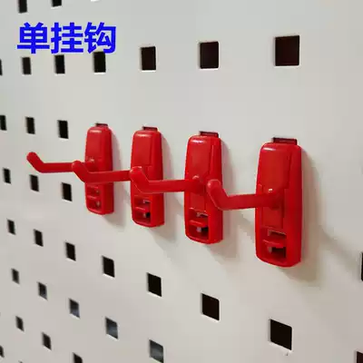 Square hole plastic adhesive hook hole Board car beauty tool hanger adhesive hook square hole tool wall hanging board red adhesive hook