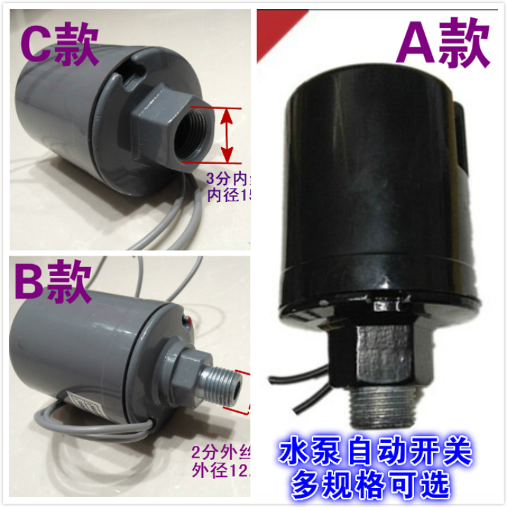 Water Pressure Switch Fully Automatic Self-Priming Pump Booster Pump Pressure Switch Mechanical Pressure Switch