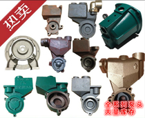 Water pump accessories 125w370w550w self-priming pump head air conditioning pump head self-priming pump fitting self-priming pump water tank