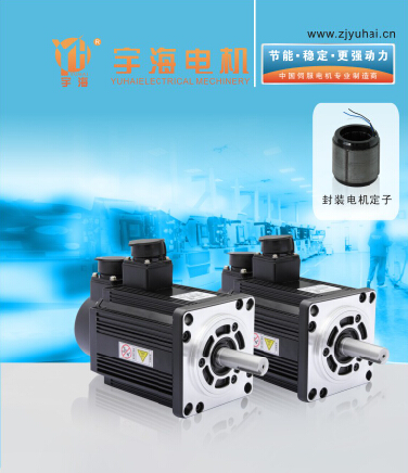 Company direct sales Yuhai Mechanical and Electro AC Permanent Magnetic Servo Motor 110SY series energy saving stability