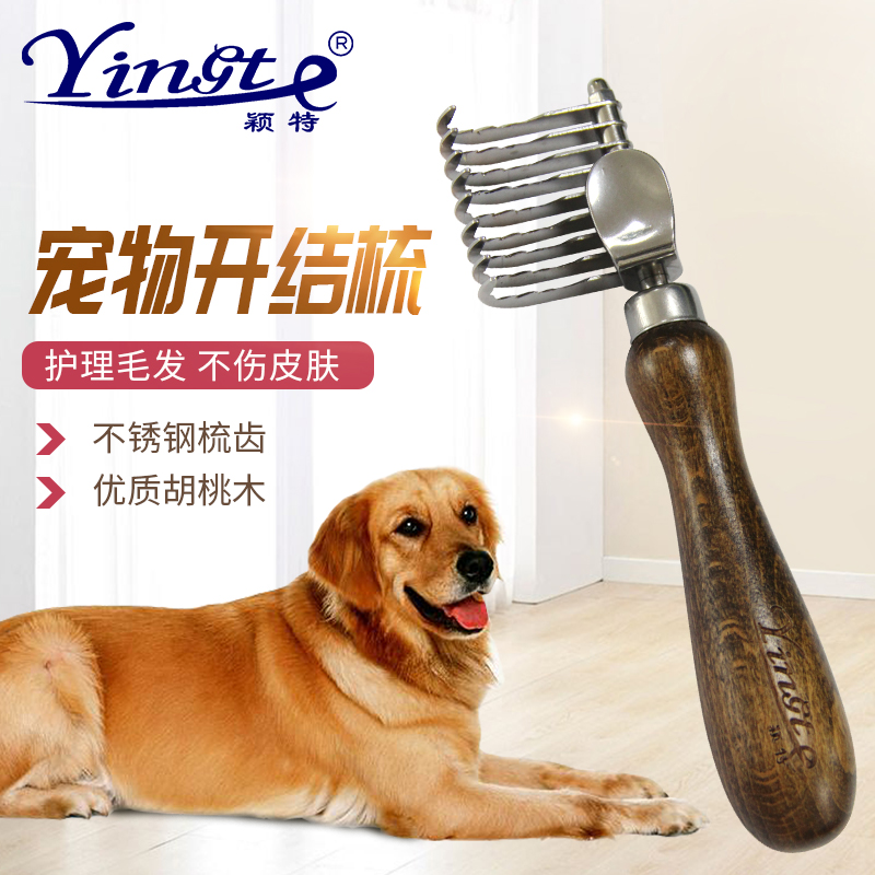 Pet Solid Wood Dog Hair Comb Gold Gross Teddy Dog Supplies Large Dog Open Knot Knife Knotted With Hair Dresser Brush