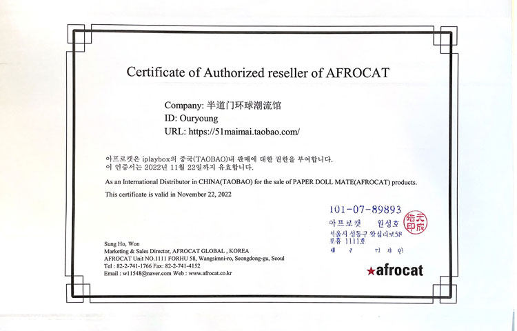 AFROCAT уполномочен .jpg