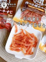 Japan Petio Petio Pie of Tonic Calcium Grilled Teeth Chicken Cartilage Chicken Gizzard Bull Gluten Rolls Young Aged Pooch Snacks