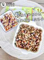 Dog nutrition Integrated mixed rice theorizer Dogge Egg Yolks Fruits Vegetable Nuts to improve constipation snacks