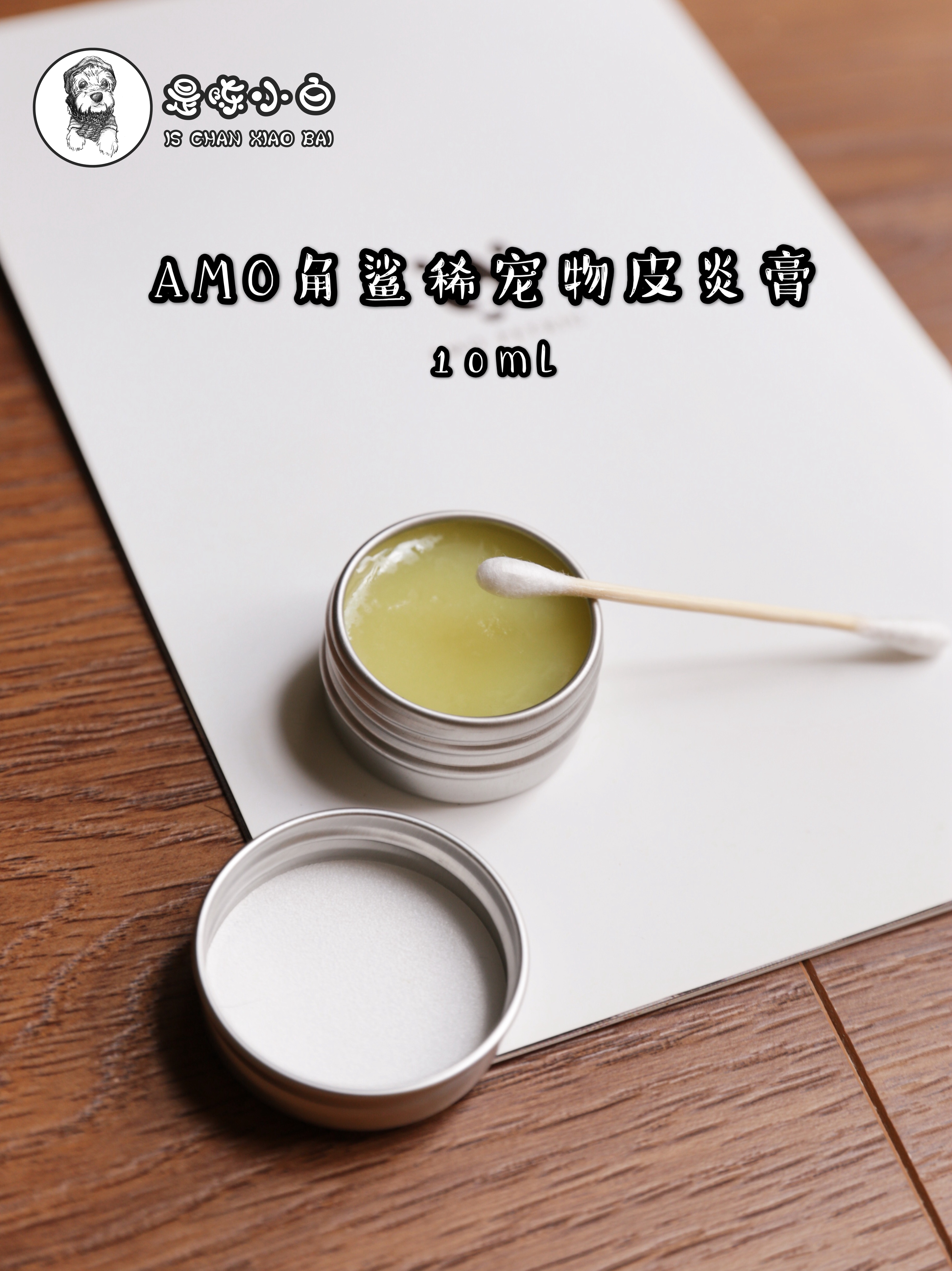 Can lick pet skin inflammation AMO PETRIC squalene dermatitis cream itching redness care special 10ML