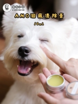 AmoPetric Amer Pets Flowers Dogs Tears Glands Cleansing Cream Go To Tears 10ML Kittens Generic