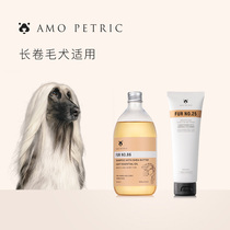 Danish Amo Petric long curly hair dog wash jacket Milk Wood Fruits Light Essential Oils body lotion Bath Dew Hair Conditioning Fluid