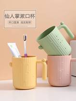 Cactus mouthwash cup creative new high-looking household toothbrushing cup simple student couple anti-fall mouthwash cup
