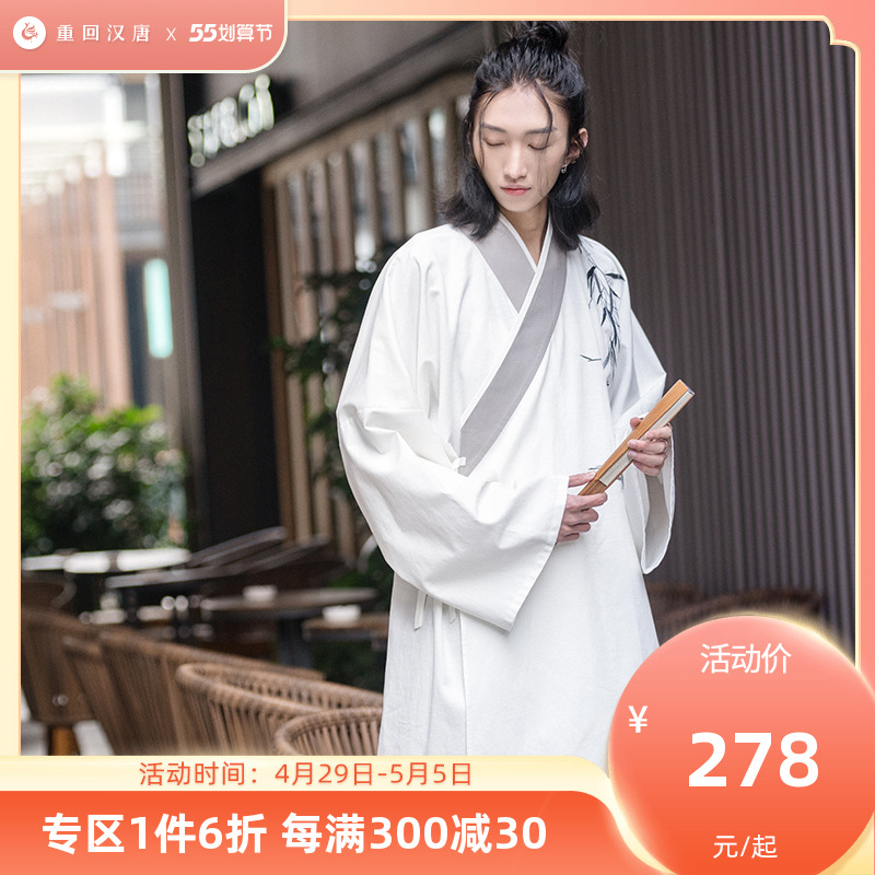 Back to Han Tang Bamboo Smoke Original Hanfu Men's Spring Clothing Improvement Han Elements Daily White Blouses Turncoats