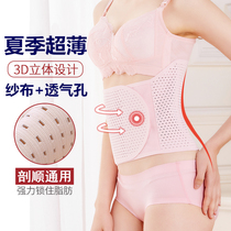 Postpartum abdominal belt summer ultra-thin confinement thin section breathable cesarean section special gauze maternity waist corset
