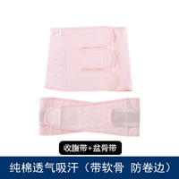 Румяна, послеродовой бондаж, утягивающий пояс на талию, корсет на тазовое кольцо