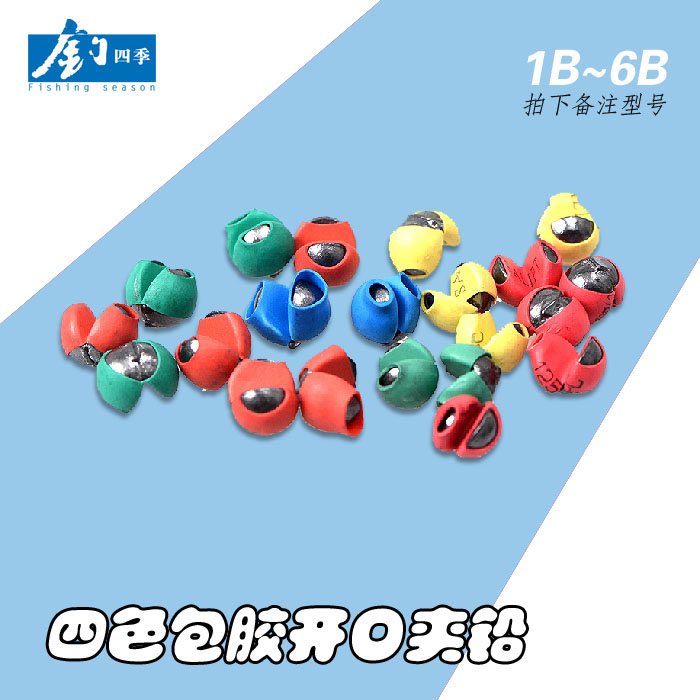 Adhesive opening bite lead raft fishing micro lead No. 1 to 6B pendant rock fishing accessories box fishing lead special offer