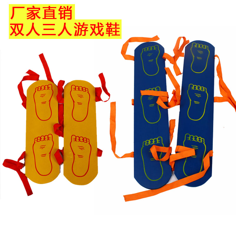 Group cooperation board sensory integration toddler sports game shoes children's game synchronization shoes sensory integration training equipment kindergarten