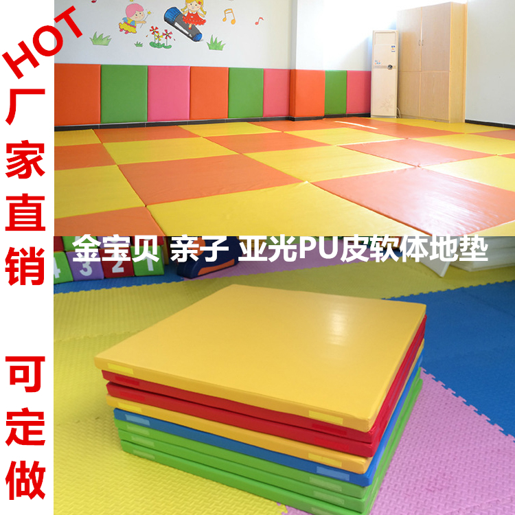 Early teaching parent-child kindergarten children environmental protection software ground mat pu sub-light wall soft bag baby crawl gymnastic upholstered
