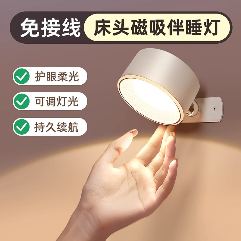 Rechargeable Wall Lamp for Bedroom Bedside Dormitory Magnetic Reading Eye Protection Desk Lamp 2025 New Model Wall-Mounted Lamp No Wiring Required