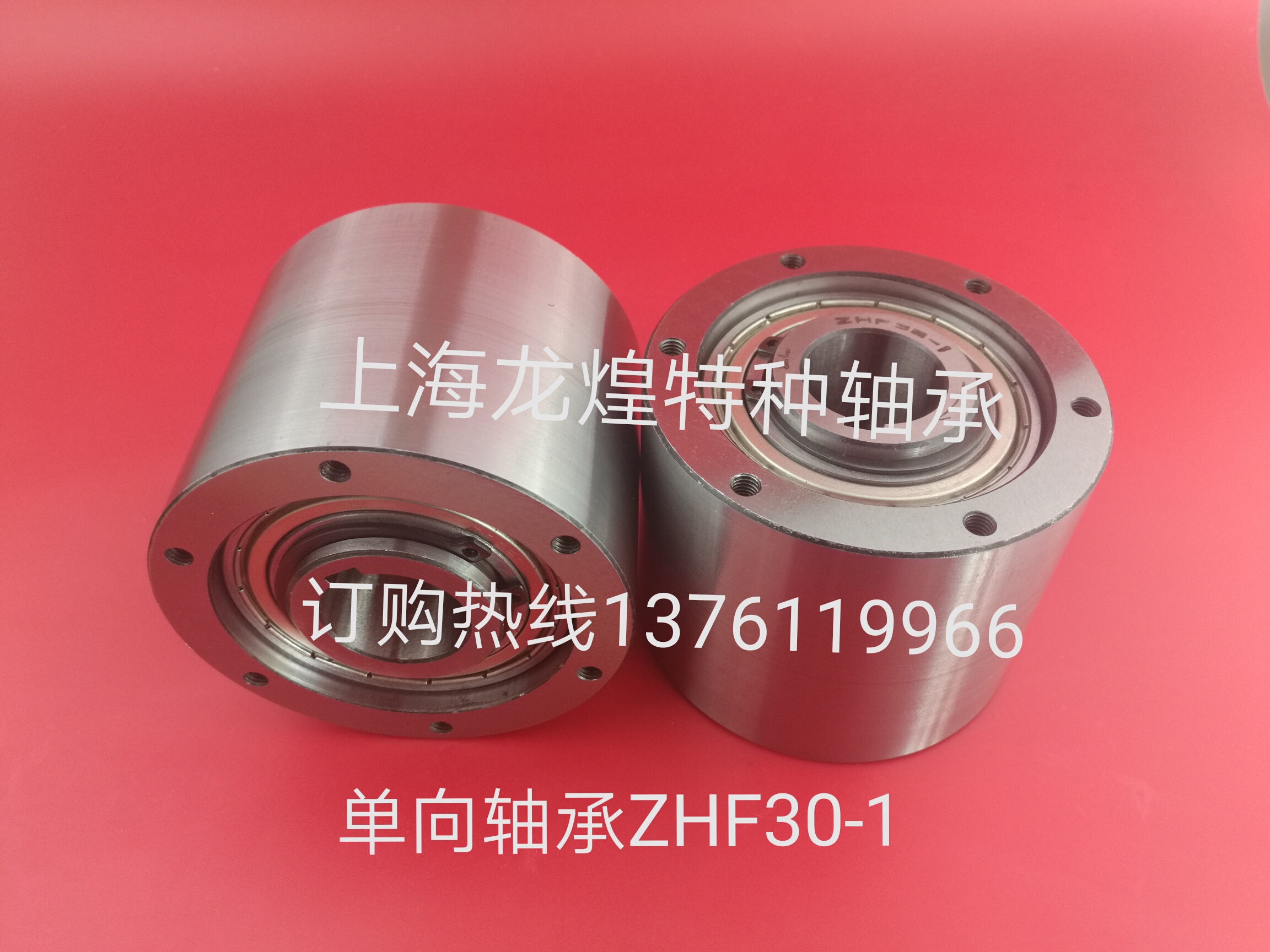 Oneway bearing UHF35C1 ZHF301 Qingdao Meiguang Machinery use 13761194966