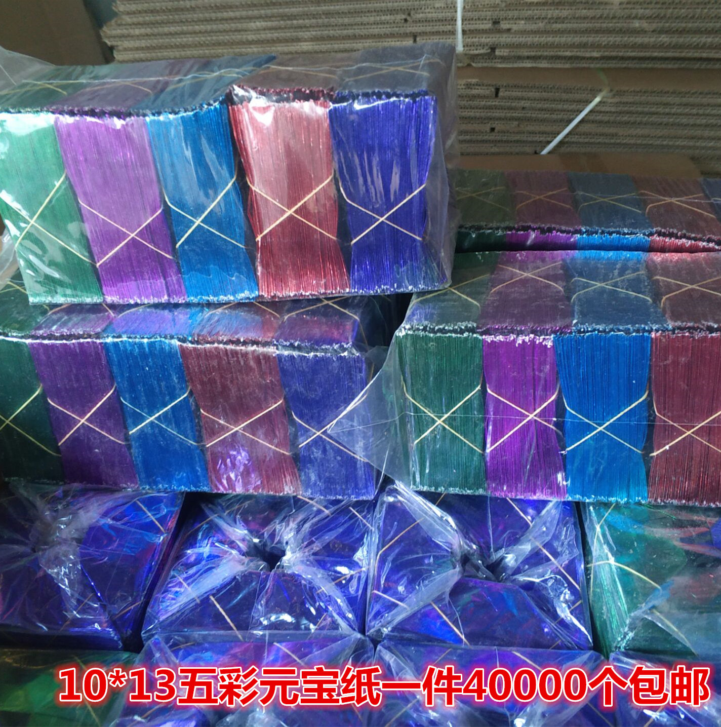 Paper piece of paper paper paper for half finished precision cutting corner - cutting corner - jewelry paper sacrifice paper money for 40,000 pieces