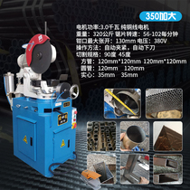 350 semi-automatic professional pipe cutting machine Cutting machine Angle cutting machine 45 degrees manual stainless steel cutting machine water cutting machine