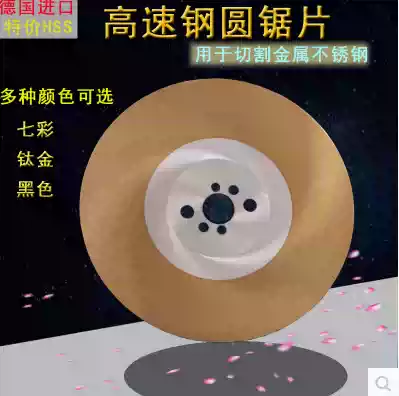 High-speed net saw blade cutting stainless steel circular saw blade 300 275*1 2 1 6 2 0 Pipe cutting machine blanking water slice