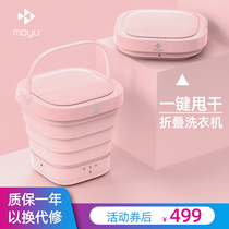 (One-button drying)Mo fish folding washing machine portable with drying baby small washing underwear socks artifact