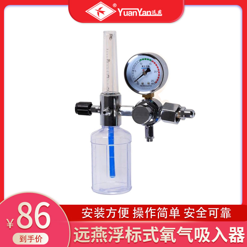 Far Swallow Buoy Type Oxygen-inhaler Oxygen Pressure Pressure Pressure Meter Pressure-meter Oxygen Cylinder Mark